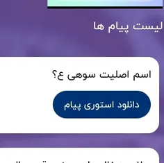 خیررر،اسم اصلیم هلیا ع دوس داشتم اسمم سوهی بود ول هلیا گذاشتننن