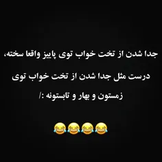 دقیقا😑😂