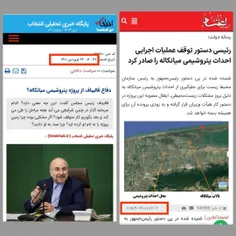 این روزها که بحث پتروشیمی میانکاله و دستور پزشکیان برای ت