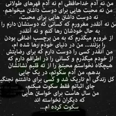 عکس نوشته 4setaeysh4 21721955