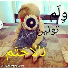 وِلم تونین نالاحَتَم....