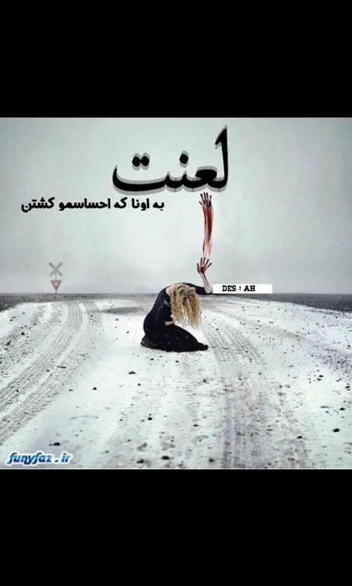 , بــزار بـگــن ✘ سـنـگــدل ✘ بــود ...