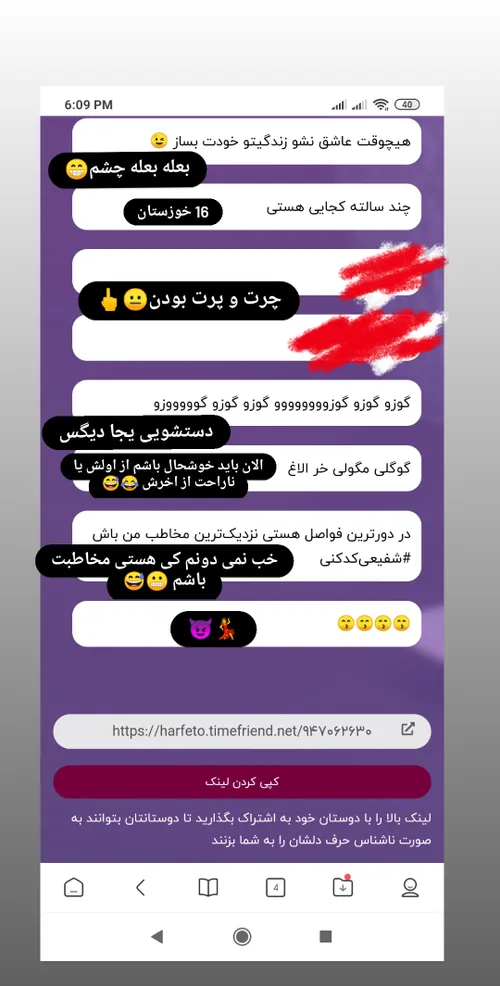 خب اینم از سومین پارت حرف های ناشناس😁