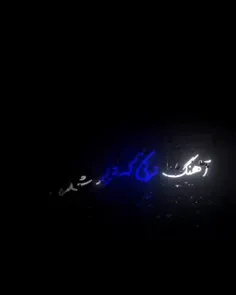 آهنگ ترکی