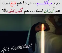 #ALi_Keshtdust#