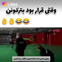 وقتی قرار بود بترکونن😂😂😂😂👌👌