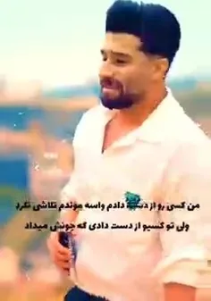 حالا فکر میکنی بردی؟!