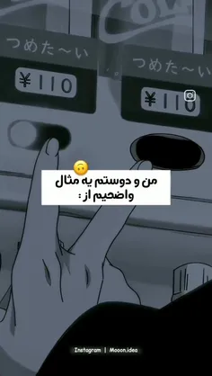 بله بله من و دوستام کاملا درسته