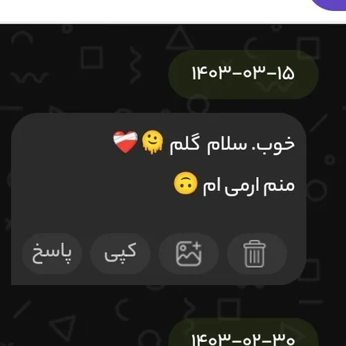 سلام گلم😊