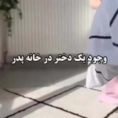 دختر !!