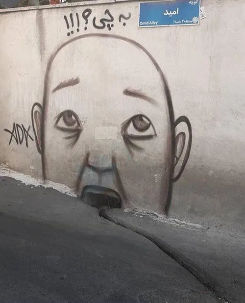 نقاشی خیابانی خلاقانه