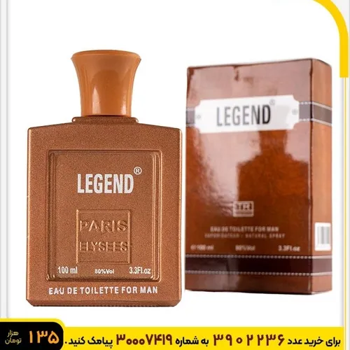 🏆عطر مردانه مدل Legend