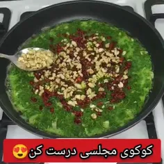 🥘کوکوی مجلسی درست کن😍