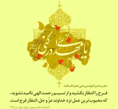 💗یا اباصالح المهدی ادرکنی و لا تهلکنی💗