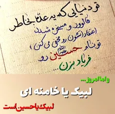 حسین زمان ما امام خامنه ایست... لبیک یا خامنه ای... حکومت