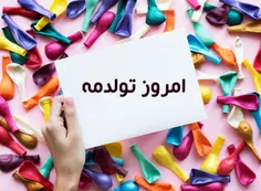 می توان هر چیزی را تولد نامید