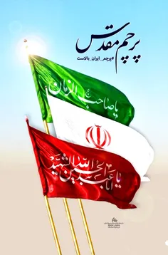💠انقلاب مردم ایران نقطه شروع انقلاب بزرگ جهان اسلام به پر