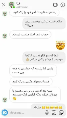 انتقام سخت BBC از مزاحمای اینستاگرامی 😂😂