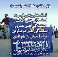 فوتبال esteghlal.1364 26410079