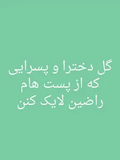 کیا راضین