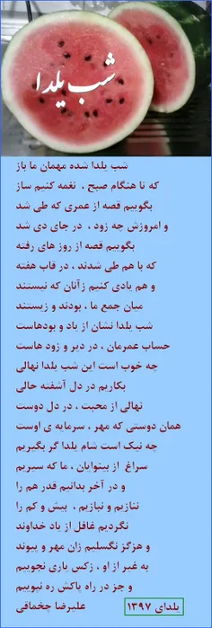 شب یلدا 