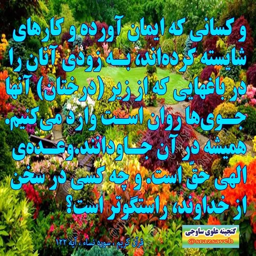 کلام وحی روزی یک آیه از قرآن مجید