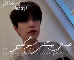 Stray kids 
Seongmin 
صدای بهشتی سونگمین 
Seongmin paradise voice 🎶