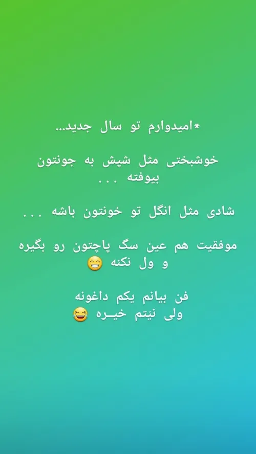 بخدا نیتم خیره😁😂