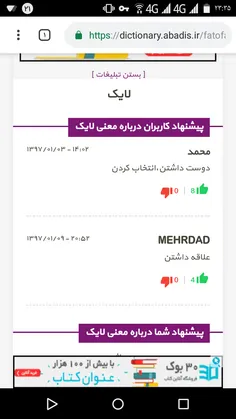 کامنت بزرگ ترین like 