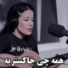 دختر خوش صدا،دوست داشتنی🥺💕