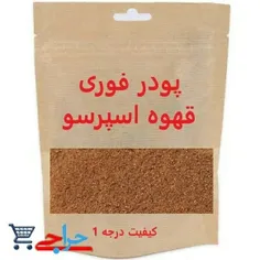 خرید و قیمت و مشخصات پودر قهوه اسپرو فوری فله Instant Espresso