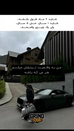 ولی یک چیز واضحه...😎                                     