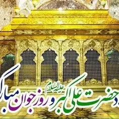 خبر رسیده ڪه آقایمان پدر شده است