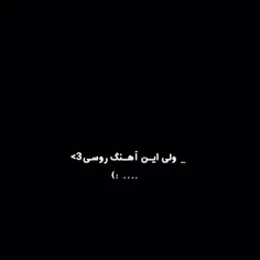 اهنگ🥺🦋پارت 5 