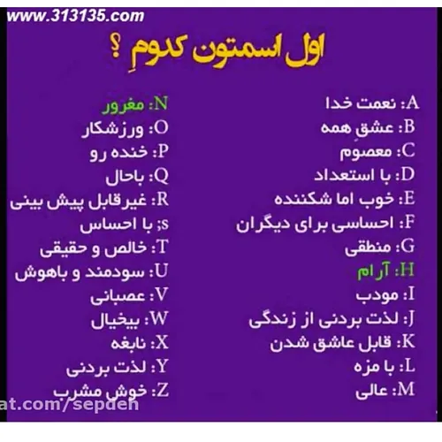 مال شما کدومه ؟