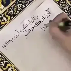 میلاد اباعبدالله الحسین مبارک