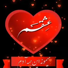 تقدیم به عزیز جونم❤️❤️❤️ چقدر خاطره داریم بااین‌آهنگ‌نفسم