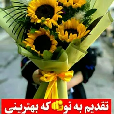 تقدیم به همه ی دوستان ورفیق وابجی وداداش  عزیزم که همیشه 