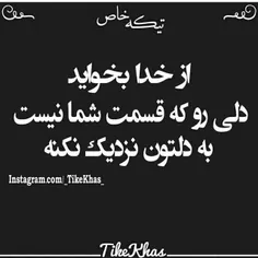 الهی آمین