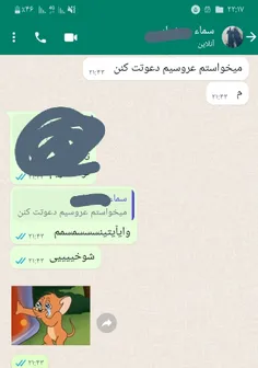 عروسی دعوت شدم. گیلیلیلی