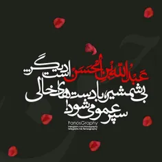 ❣دلاور حسن(ع)