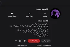 امروز 7 روزه که دارمتون و باورم نمیشه 16 نفر توی 7روز...کپشن رو بخون