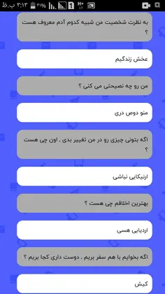 تو کی بگو؟ 