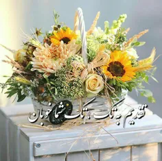 یڪ سبد گــــ🌼 🍃 🌸 ــــل