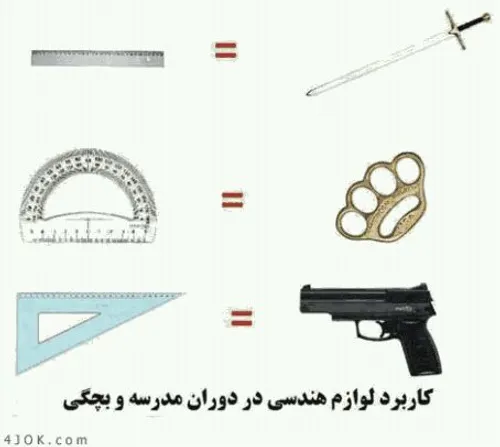یادش بخیر