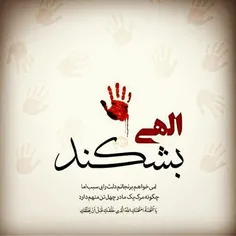 الهــــی ..