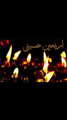 اربعین. حسینی را تسلیت میگم به همه