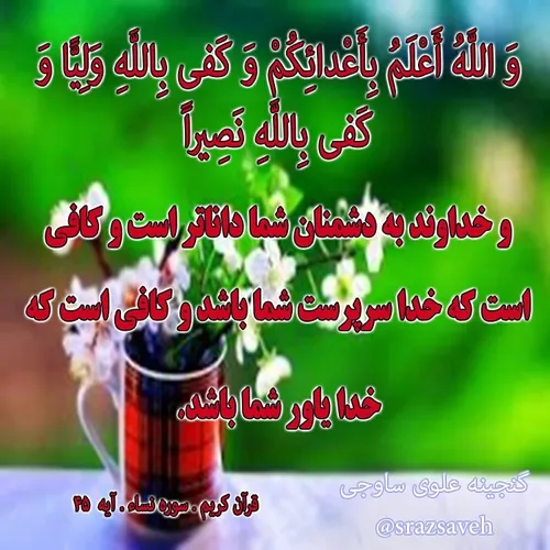 روزی یک آیه از قرآن کریم