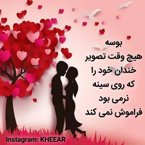  kheear_sabz 71256293 - عکس ویسگون