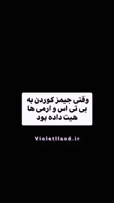 اما تیکه زدن لیدرمون به کسی که هیت میده 😏😎🦋🤙